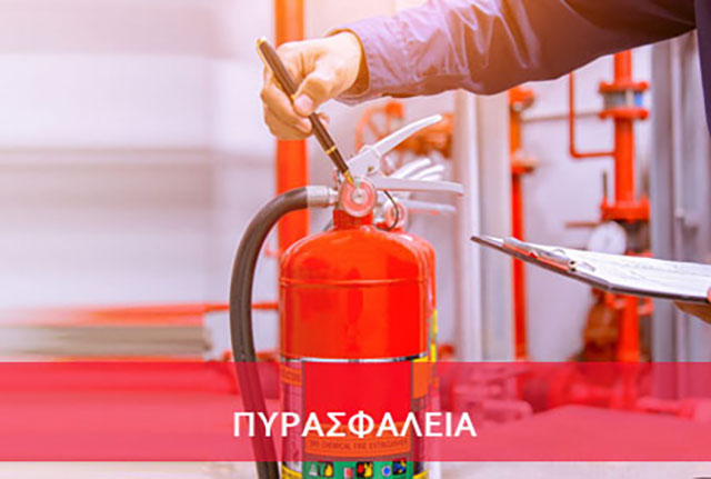 PYROSVESI: Φωτογραφίες & Βίντεο