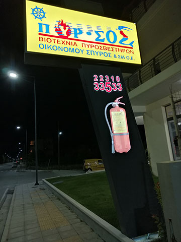 PYRSOS: Φωτογραφίες & Βίντεο