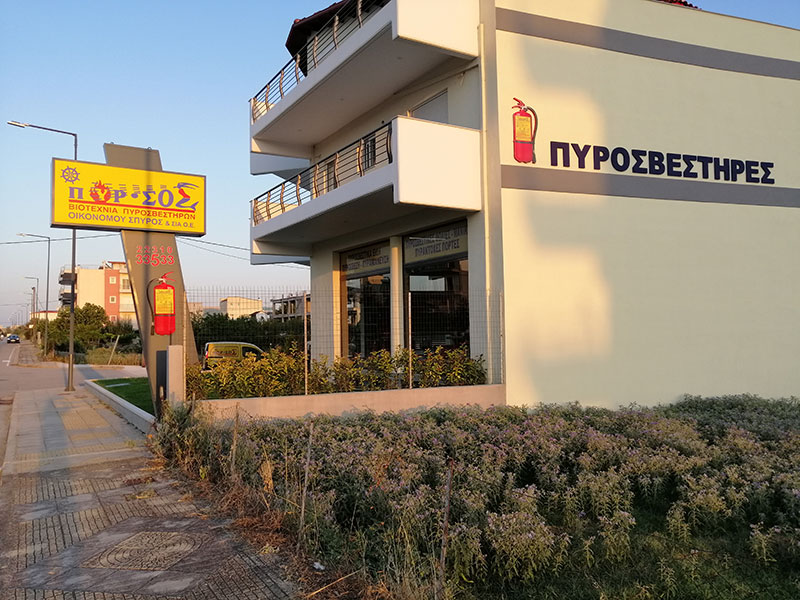 PYRSOS: Φωτογραφίες & Βίντεο