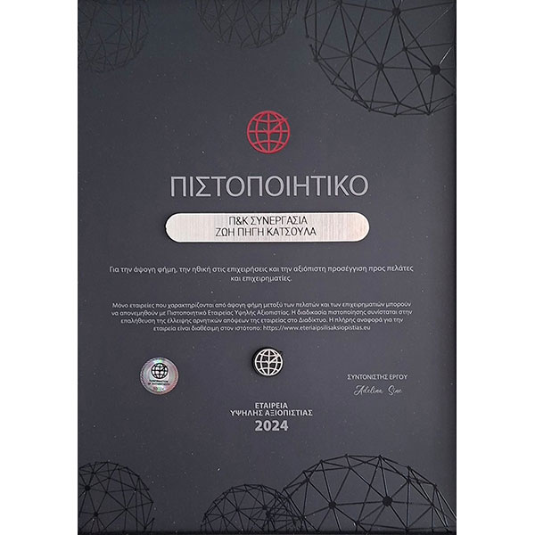 Π & Κ ΣΥΝΕΡΓΑΣΙΑ: Φωτογραφίες & Βίντεο