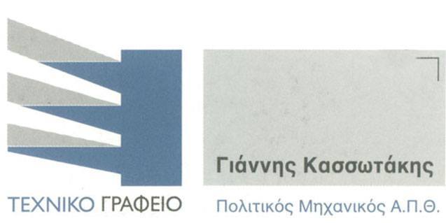 QDOM - KASSOTAKIS IOANNIS: Φωτογραφίες & Βίντεο
