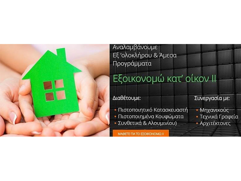 Q-SYSTEMS - ΔΕΜΕΡΛΙΩΤΗΣ Γ.- ΡΙΖΟΣ Γ. & ΣΙΑ Ο.Ε.: Φωτογραφίες & Βίντεο