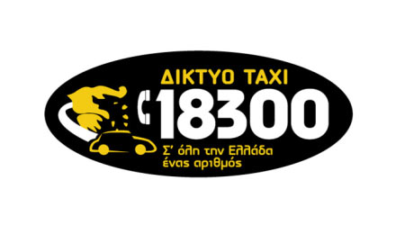 ΡΑΔΙΟΤΑΞΙ ΚΑΛΑΜΑΤΑΣ: Φωτογραφίες & Βίντεο