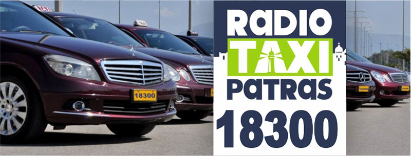 RADIOTAXI PATRAS 18300: Φωτογραφίες & Βίντεο