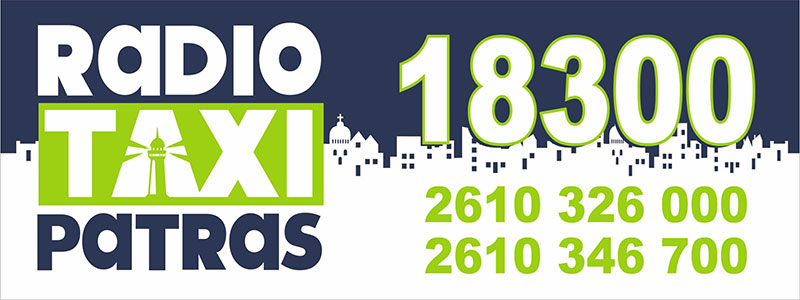 RADIOTAXI PATRAS 18300: Φωτογραφίες & Βίντεο