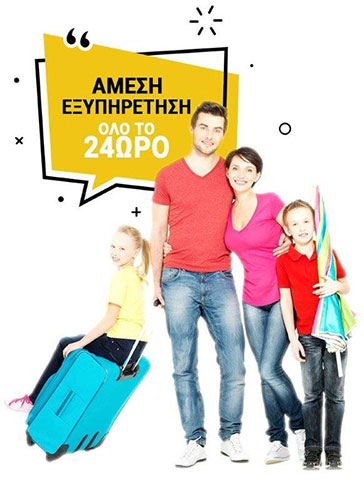 RADIO TAXI DIAS: Φωτογραφίες & Βίντεο