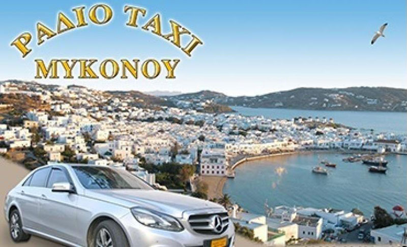 RADIO TAXI MYKONOU: Φωτογραφίες & Βίντεο