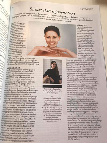 RADOPOULOU D. ELENA: Φωτογραφίες & Βίντεο