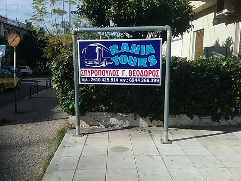 RANIA TOURS - SPYROPOULOS THEODOROS: Φωτογραφίες & Βίντεο