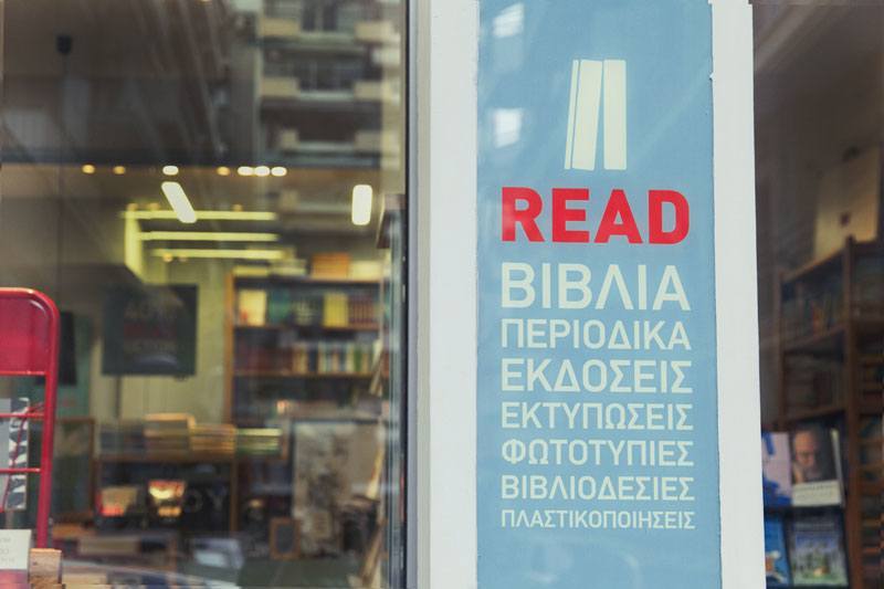 READ: Φωτογραφίες & Βίντεο