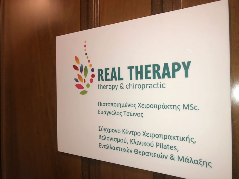 REAL THERAPY AND CHIROPRACTIC - TSONOS EVAGGELOS: Φωτογραφίες & Βίντεο