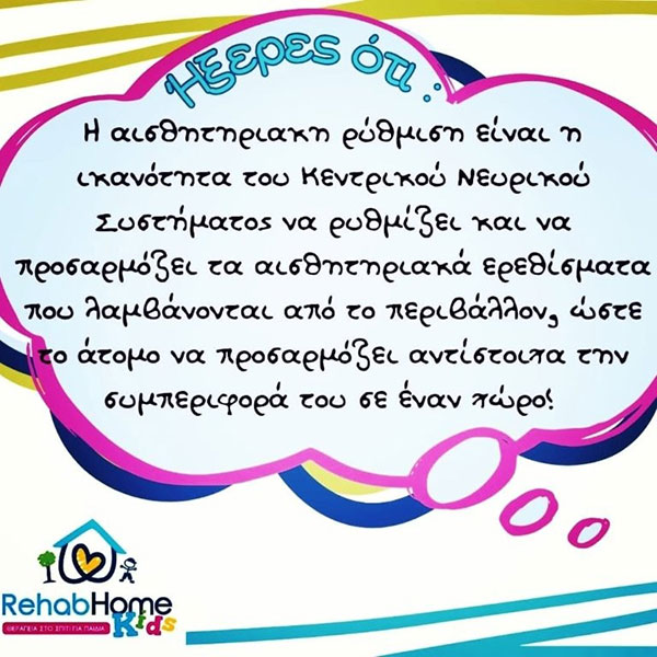 REHABHOME KIDS: Φωτογραφίες & Βίντεο