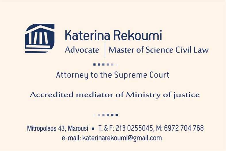 REKOUMI KATERINA & PARTNERS: Φωτογραφίες & Βίντεο