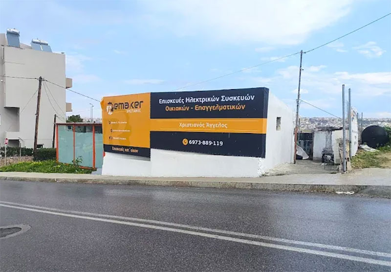 REMAKER ΧΡΙΣΤΙΑΝΟΣ: Φωτογραφίες & Βίντεο