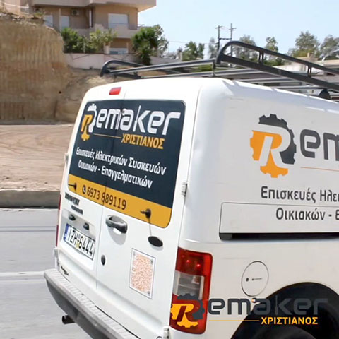 REMAKER ΧΡΙΣΤΙΑΝΟΣ: Φωτογραφίες & Βίντεο
