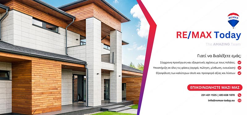 RE/MAX TODAY: Φωτογραφίες & Βίντεο