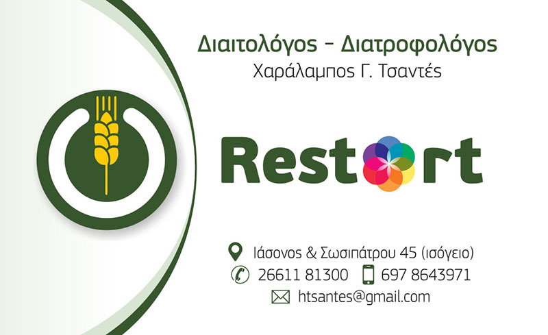 RESTART - TSANTES CHARALAMPOS: Φωτογραφίες & Βίντεο
