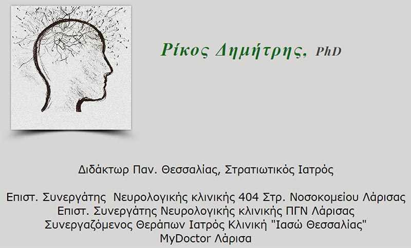 ΡΙΚΟΣ ΔΗΜΗΤΡΗΣ PHD: Φωτογραφίες & Βίντεο