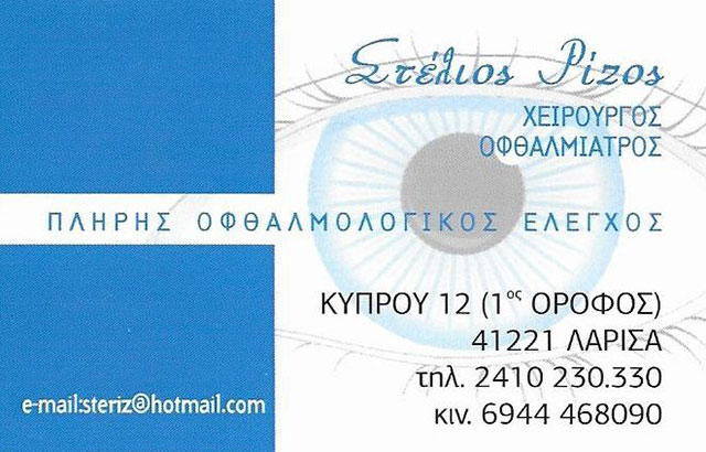 RIZOS STELIOS: Φωτογραφίες & Βίντεο