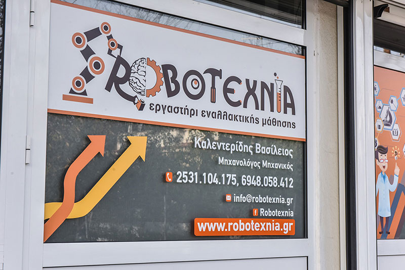 ROBOTEXNIA: Φωτογραφίες & Βίντεο