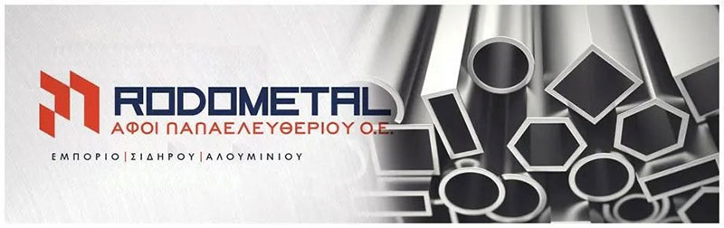 RODOMETAL - ΑΦΟΙ ΠΑΠΑΕΛΕΥΘΕΡΙΟΥ: Φωτογραφίες & Βίντεο