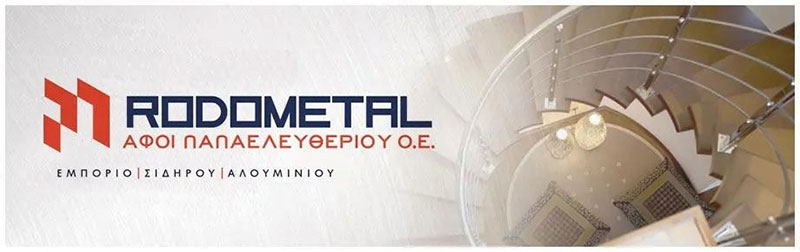 RODOMETAL - ΑΦΟΙ ΠΑΠΑΕΛΕΥΘΕΡΙΟΥ: Φωτογραφίες & Βίντεο