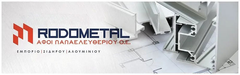 RODOMETAL - ΑΦΟΙ ΠΑΠΑΕΛΕΥΘΕΡΙΟΥ: Φωτογραφίες & Βίντεο