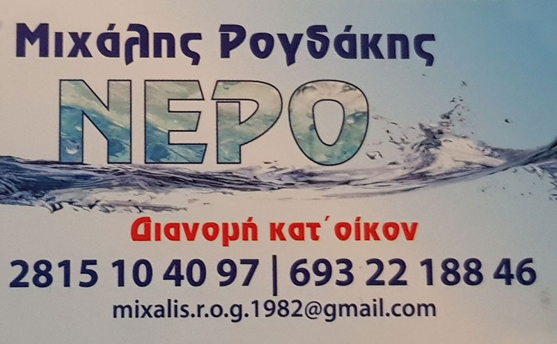 ROGDAKIS MICHALIS: Φωτογραφίες & Βίντεο