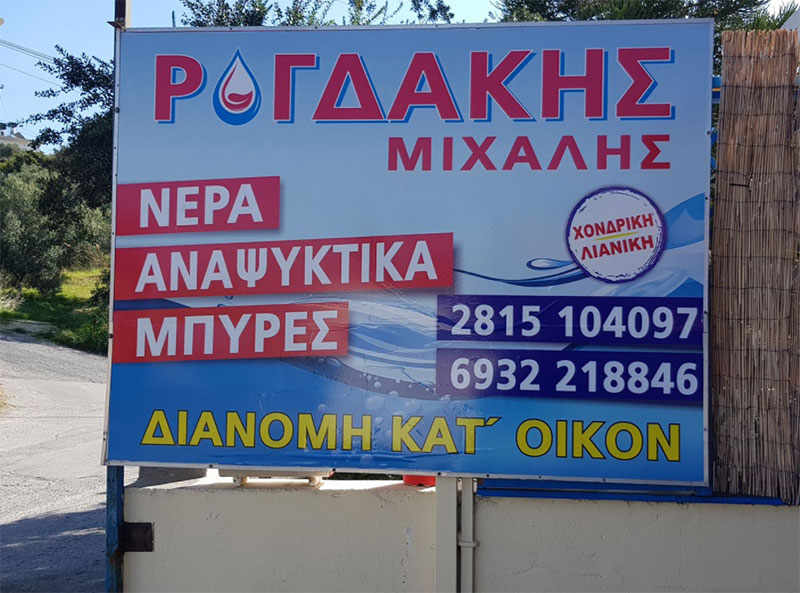 ROGDAKIS MICHALIS: Φωτογραφίες & Βίντεο