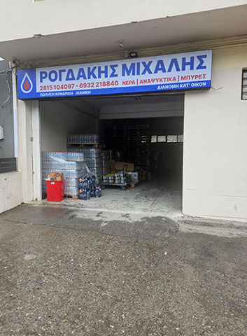 ROGDAKIS MICHALIS: Φωτογραφίες & Βίντεο
