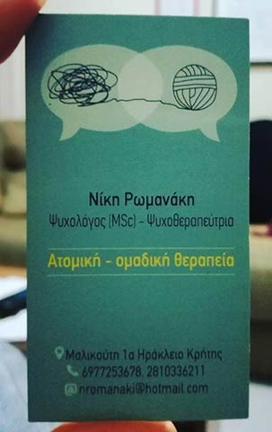 ΡΩΜΑΝΑΚΗ ΝΙΚΗ: Φωτογραφίες & Βίντεο