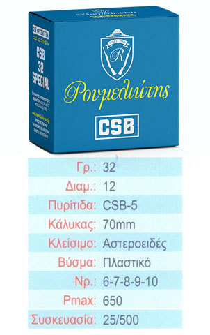 Cartridges CSB 1 32 Special