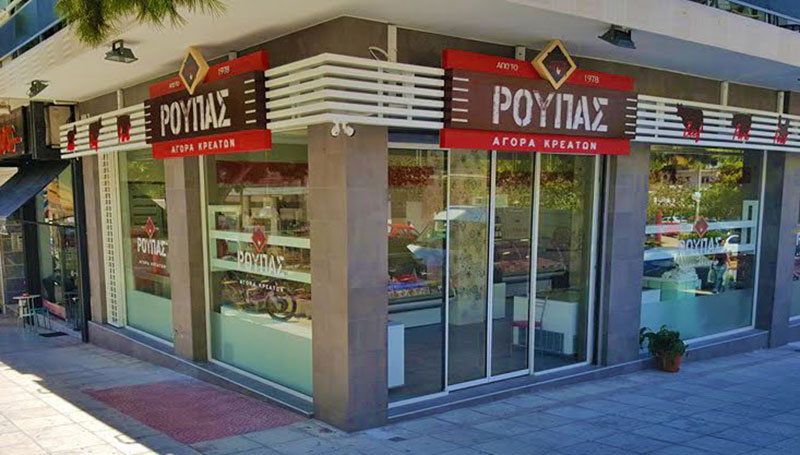 ROUPAS: Φωτογραφίες & Βίντεο