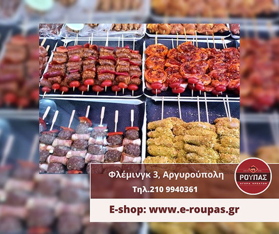 ROUPAS: Φωτογραφίες & Βίντεο