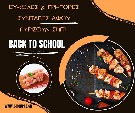 ROUPAS: Φωτογραφίες & Βίντεο