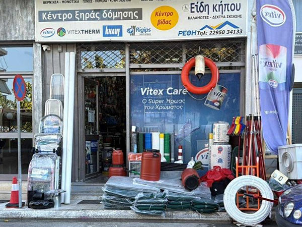 RRETHI & MERA: Φωτογραφίες & Βίντεο