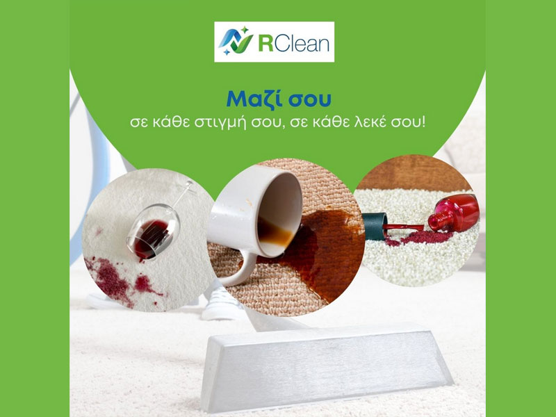 R CLEAN - ROUSSOS DIMITRIOS: Φωτογραφίες & Βίντεο