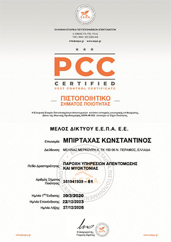 SAFE & CLEAN - ΚΩΝΣΤΑΝΤΙΝΟΣ ΜΠΙΡΤΑΧΑΣ: Φωτογραφίες & Βίντεο