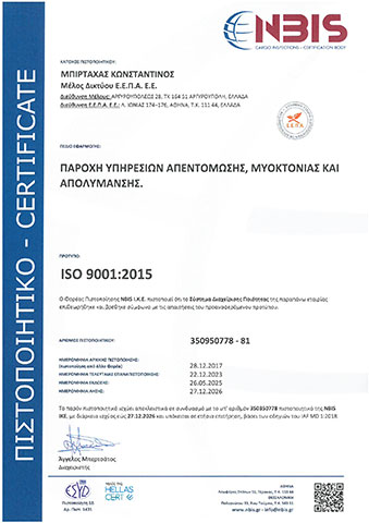 SAFE & CLEAN - ΚΩΝΣΤΑΝΤΙΝΟΣ ΜΠΙΡΤΑΧΑΣ: Φωτογραφίες & Βίντεο