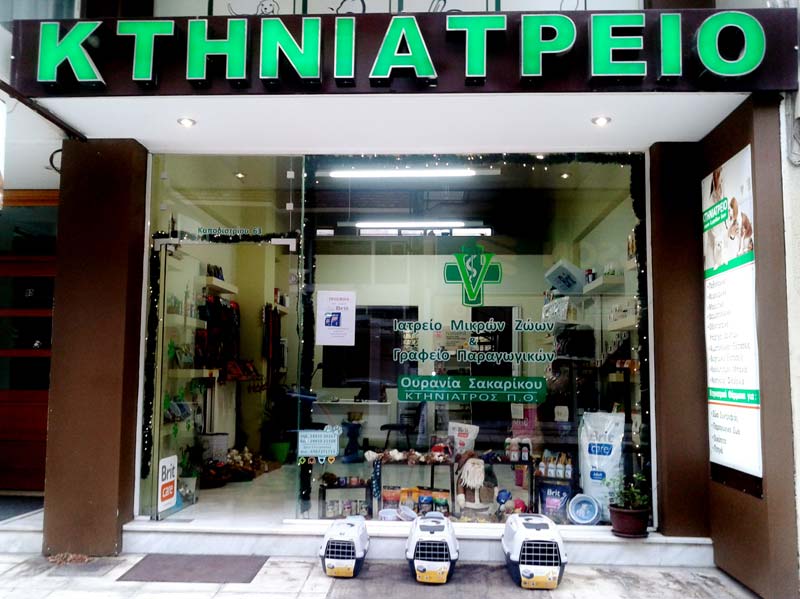 SAKARIKOU OURANIA: Φωτογραφίες & Βίντεο