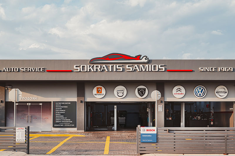 SAMIOS SOKRATIS AUTO SERVICE: Φωτογραφίες & Βίντεο