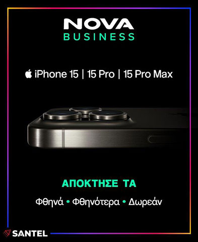 SANTEL ΑΕ: Φωτογραφίες & Βίντεο