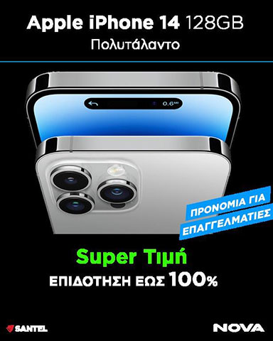SANTEL ΑΕ: Φωτογραφίες & Βίντεο