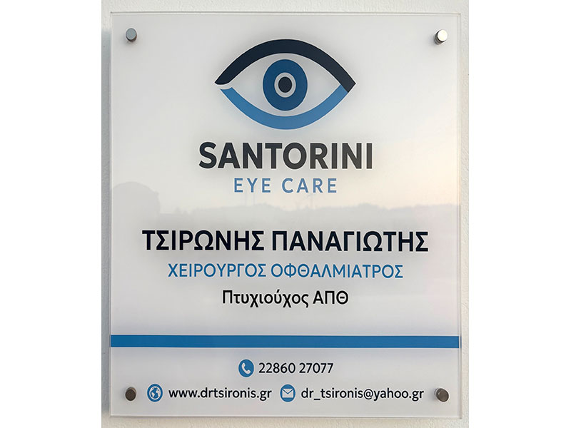 SANTORINI EYE CARE: Φωτογραφίες & Βίντεο