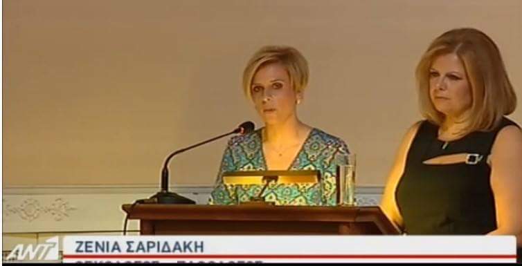 ΣΑΡΙΔΑΚΗ ΖΕΝΙΑ MD PhD: Φωτογραφίες & Βίντεο