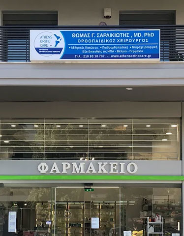 SARLIKIOTIS THOMAS - ATHENS ORTHOCARE: Φωτογραφίες & Βίντεο