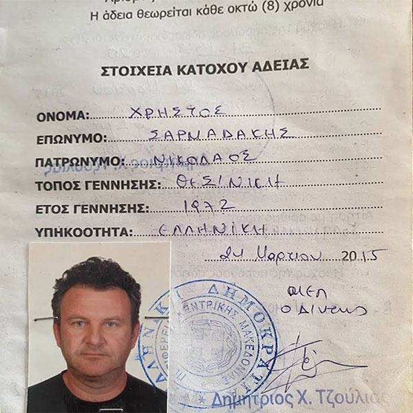 SARMADAKIS CHRISTOS: Φωτογραφίες & Βίντεο
