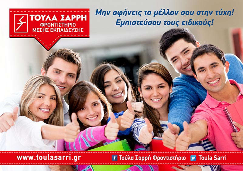 SARRI TOULA: Φωτογραφίες & Βίντεο