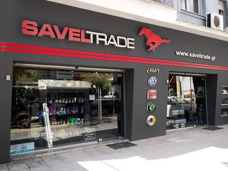 SAVEL TRADE: Φωτογραφίες & Βίντεο