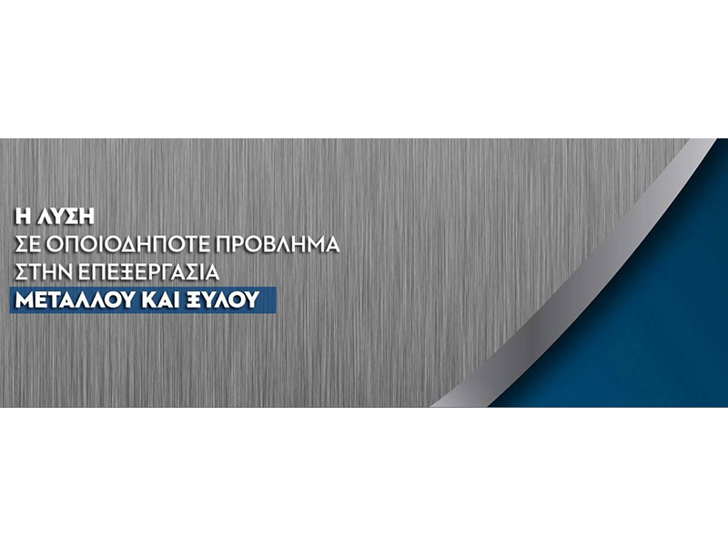 SAVVAIDIS S. & K. EPE: Φωτογραφίες & Βίντεο